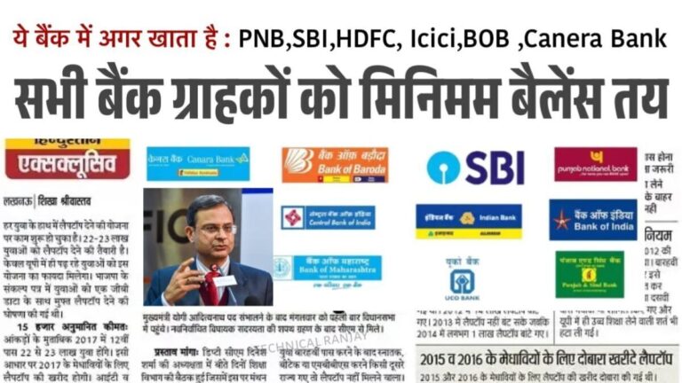 Bank Minimum Balance New Rule, bank minimum balance update, latest banking rules 2025, savings account minimum balance, bank account new rules today, minimum balance charges banks,