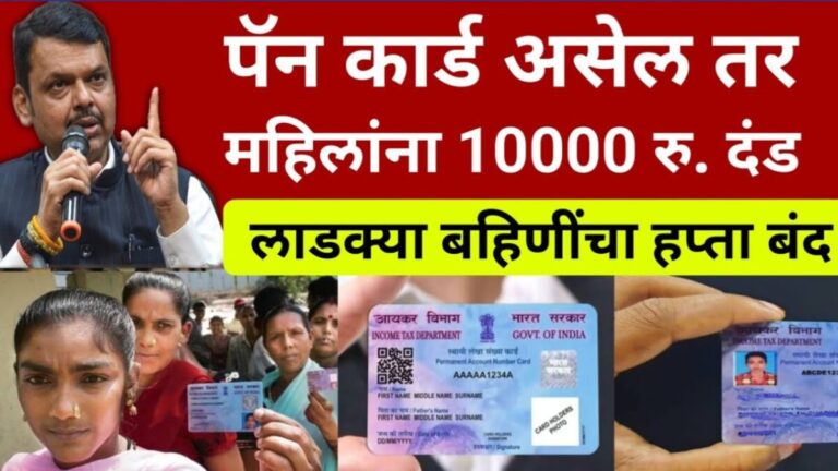 PAN Card News, New PAN Card Rules, PAN Card Latest Update, PAN Card Holders Rules, Income Tax PAN Update, PAN Card Regulation India,