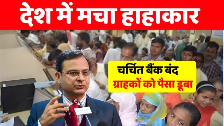 RBI Bank Closed, RBI bank decision, banks closed in India, RBI latest news, bank customers alert, India banking news, RBI action on banks, bank closure update,