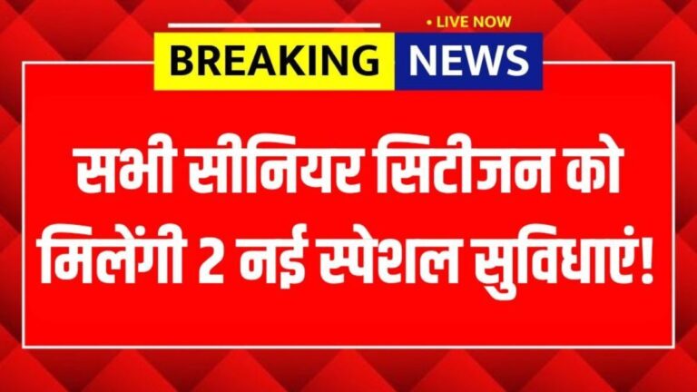 Senior Citizen Concessions, Indian Railways news, railway benefits for seniors, senior citizen railway facilities, railway concession update, Indian Railways announcement, travel benefits for senior citizens, railway ticket concessions,