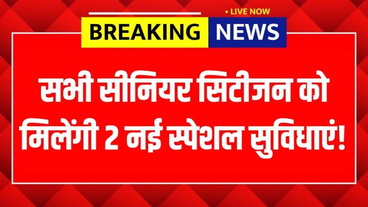 Senior Citizen Concessions, Indian Railways news, railway benefits for seniors, senior citizen railway facilities, railway concession update, Indian Railways announcement, travel benefits for senior citizens, railway ticket concessions,