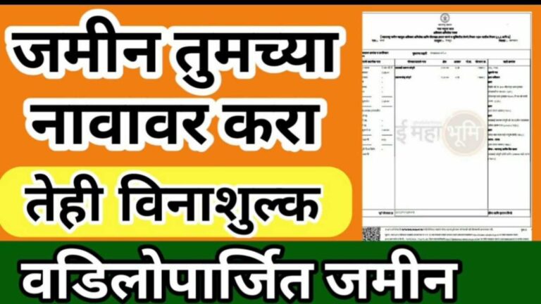 Land Clearing Cost, land plowing rules, white land plowing with water, land clearing charges, agricultural land rules, land records update,